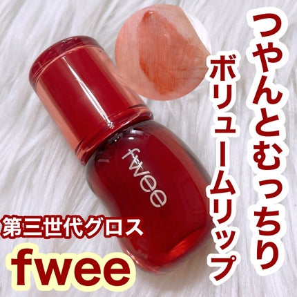 フィー 3Dボリューミンググロス A06 スコッチ 30%/fwee/リップグロスを使ったクチコミ(1枚目)