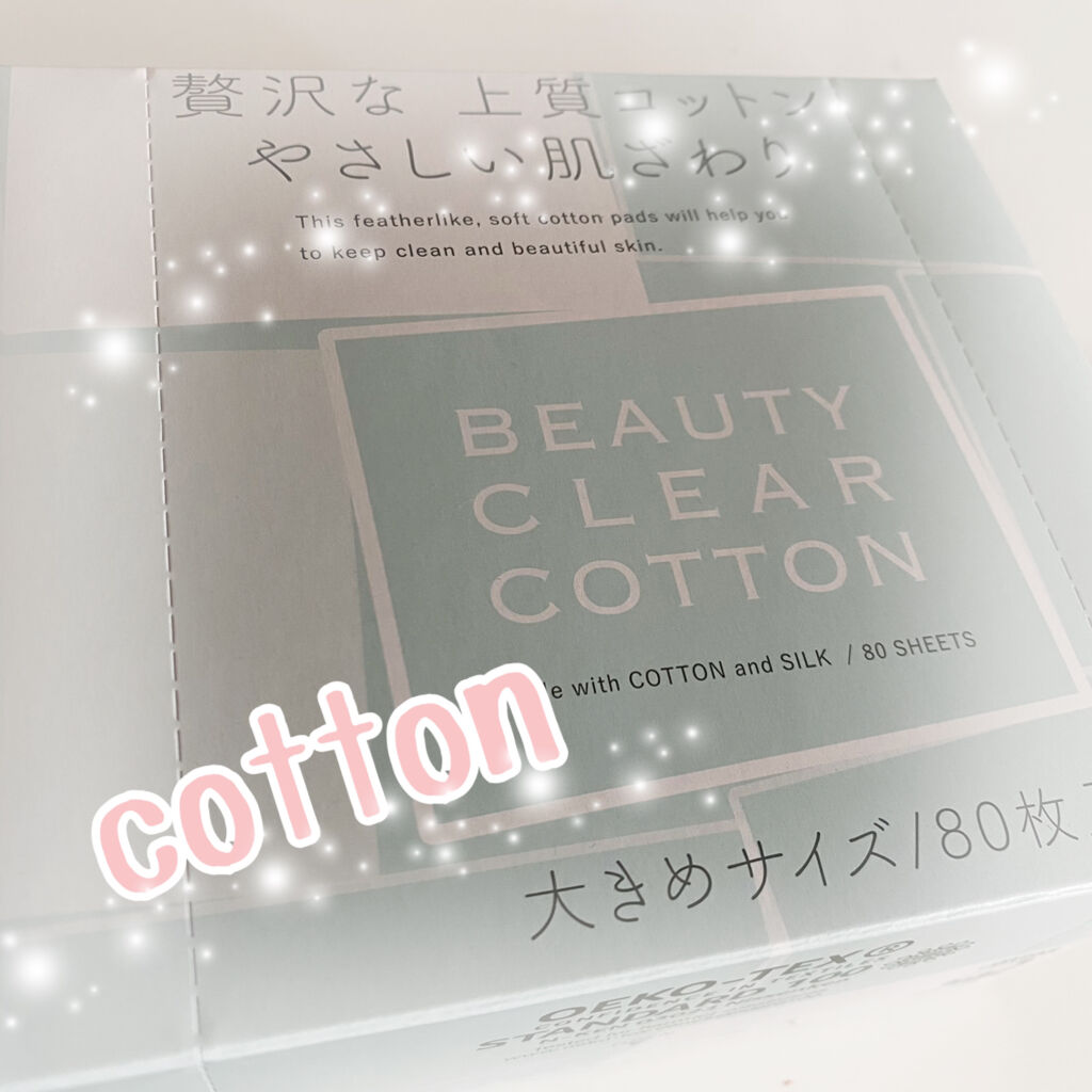ビューティークリアコットン/ザ・レチノタイム/コットンを使ったクチコミ（1枚目）