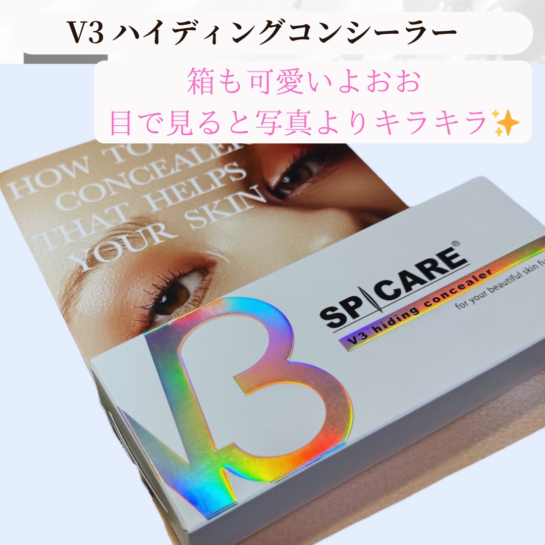 V3 ハイディング コンシーラー｜SPICAREの口コミ - SPICARE V3 ハイ