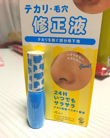 エテュセ ポアレスプライマー/ettusais/化粧下地を使ったクチコミ(1枚目)