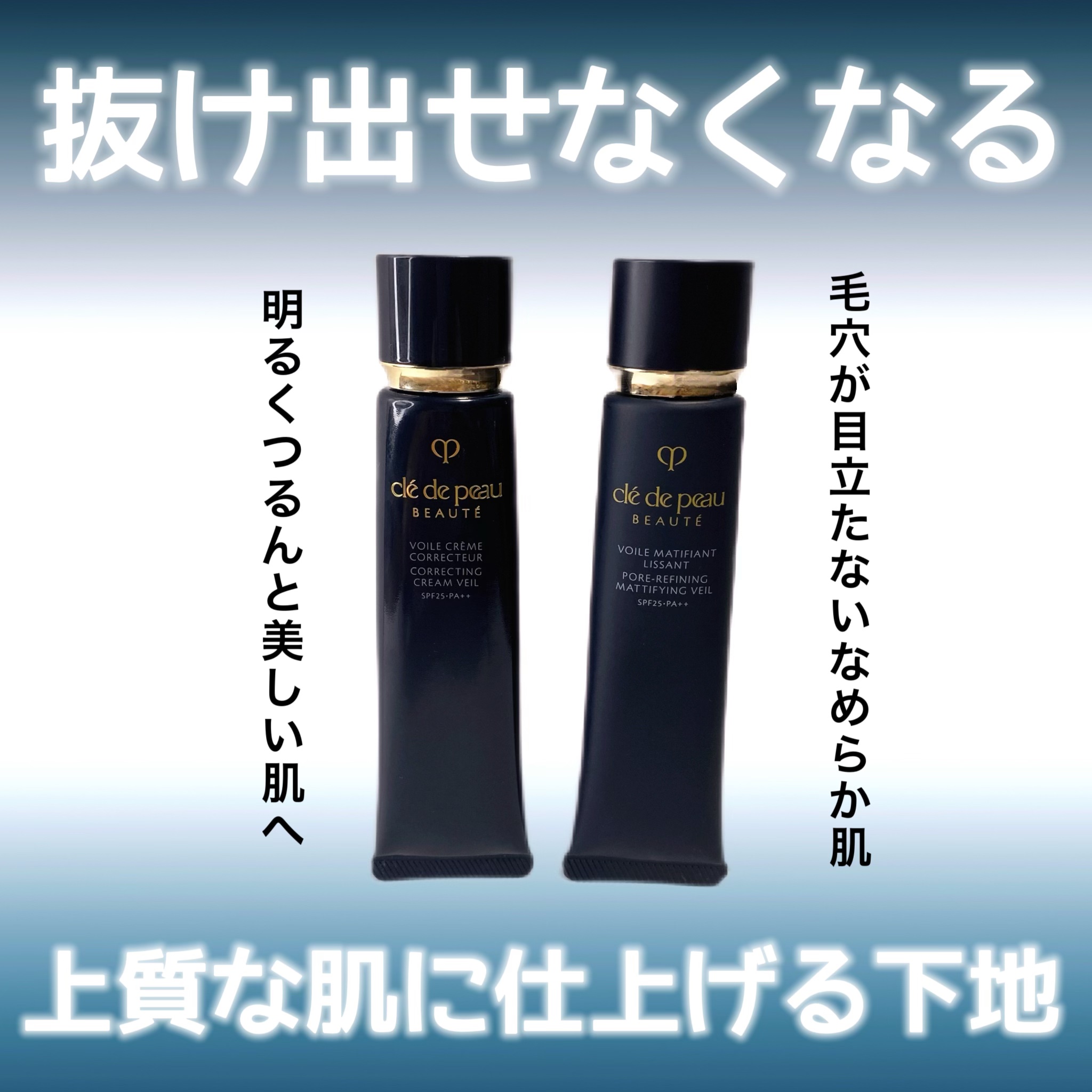 ヴォワールコレクチュールｎ/クレ・ド・ポー ボーテ/化粧下地を使ったクチコミ（2枚目）