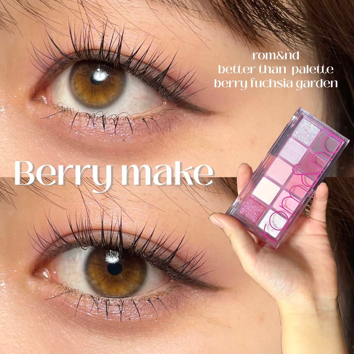 ベターザンパレット/rom&nd/アイシャドウパレットを使ったクチコミ(1枚目)