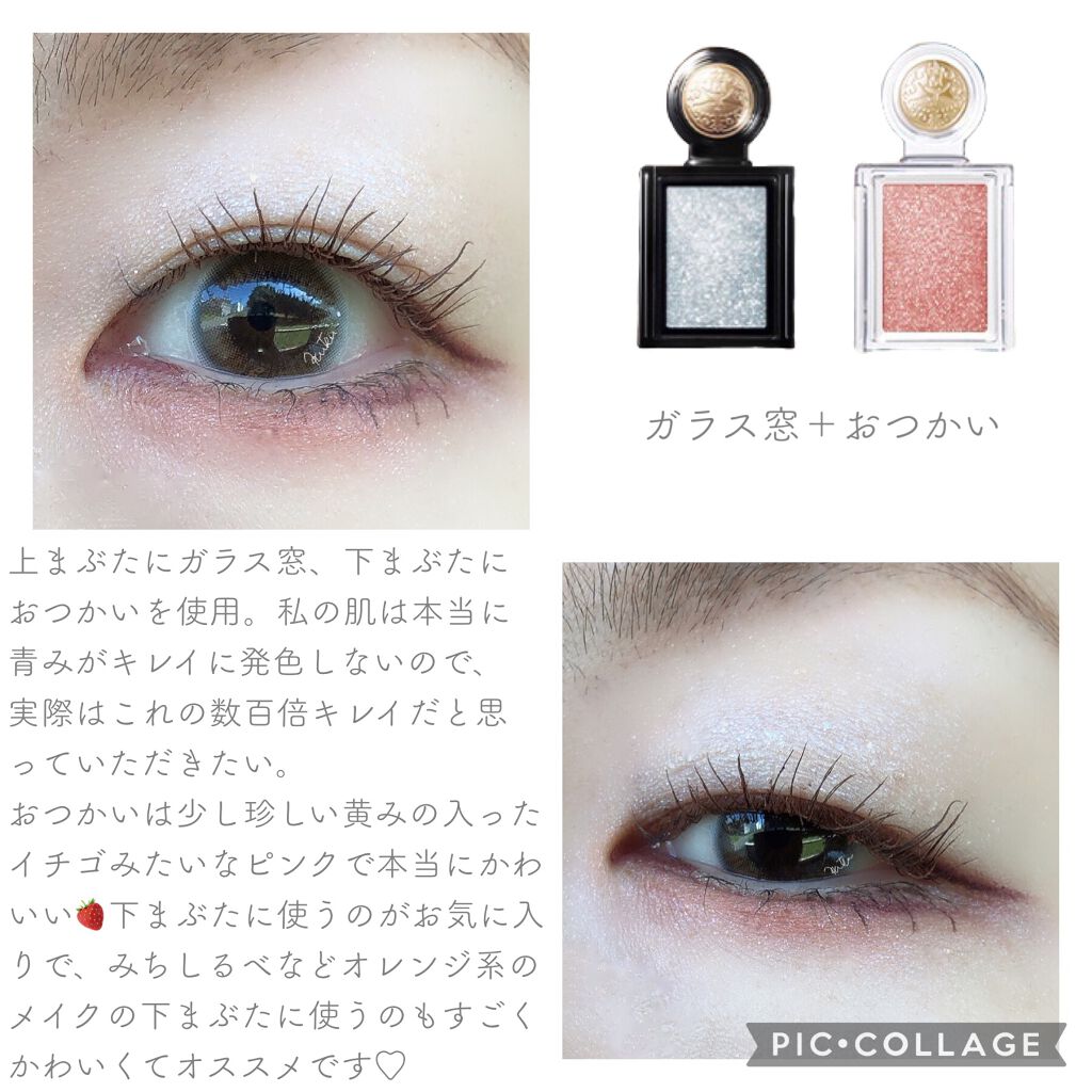 シャドーカスタマイズ/マジョリカ マジョルカ/単色アイシャドウを使ったクチコミ(6枚目)