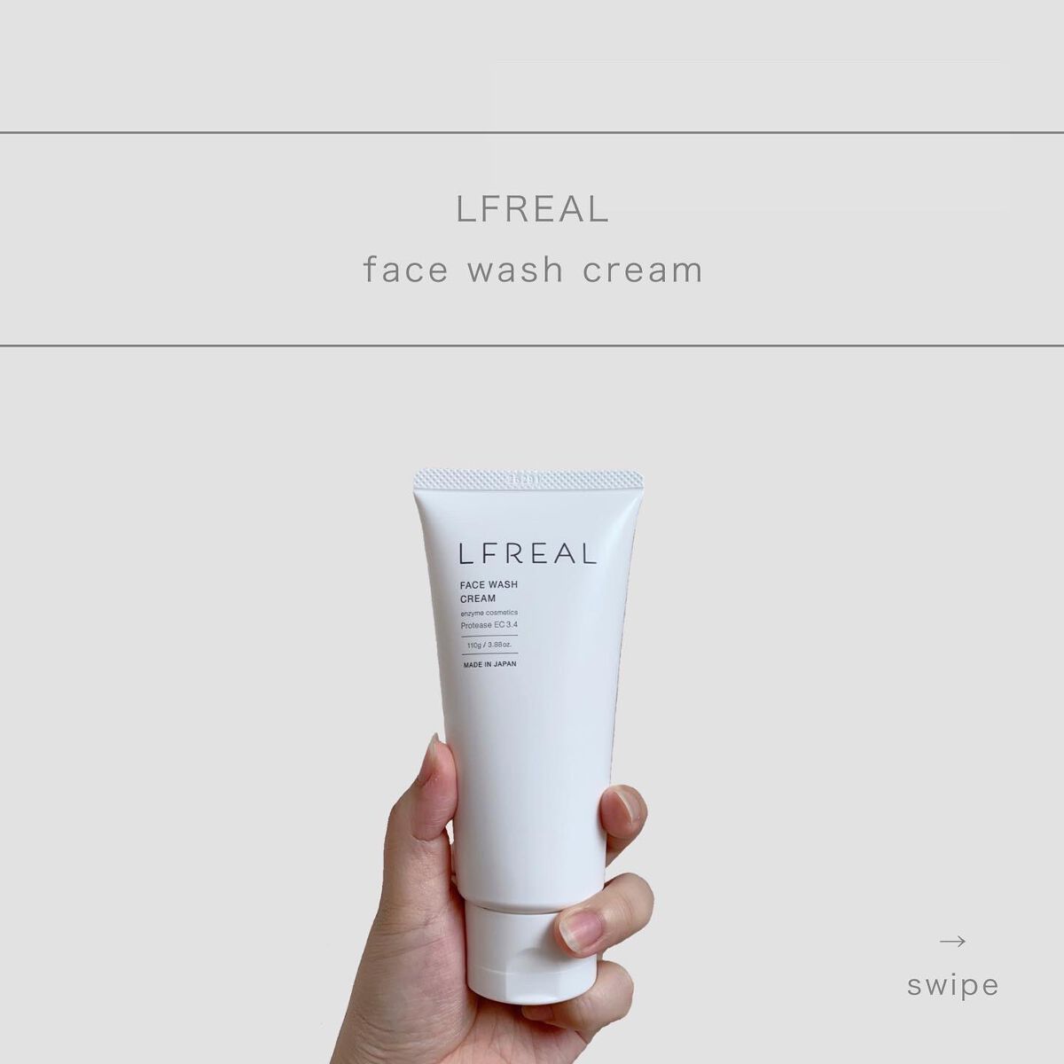 フェイスウォッシュクリーム/LFREAL/洗顔フォームを使ったクチコミ（1枚目）