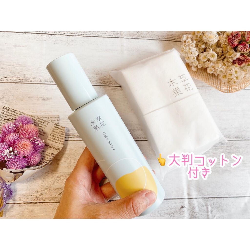 草花木果 化粧水(さっぱり)/草花木果/化粧水を使ったクチコミ(2枚目)