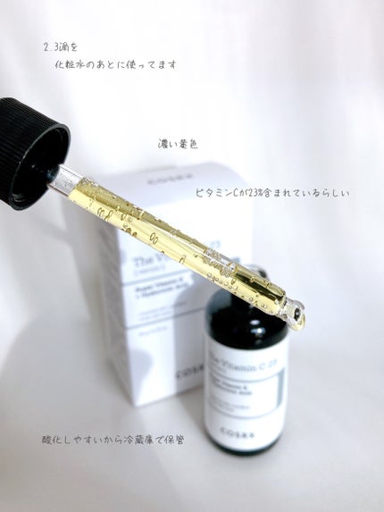 RXザ・ビタミンC23セラム/COSRX/美容液を使ったクチコミ(4枚目)