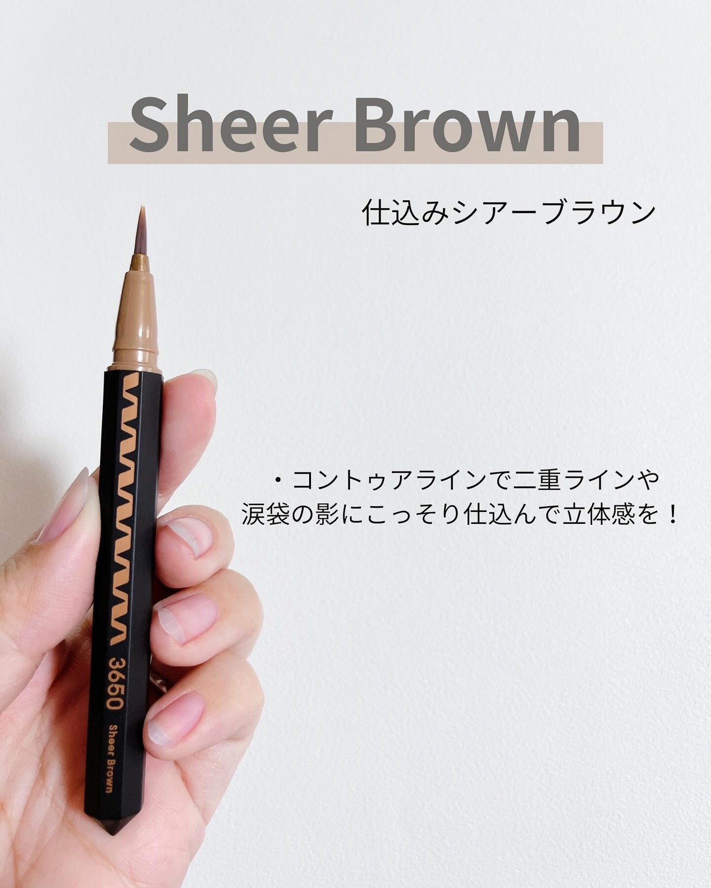 リキッドアイライナー /3650/リキッドアイライナーを使ったクチコミ(5枚目)