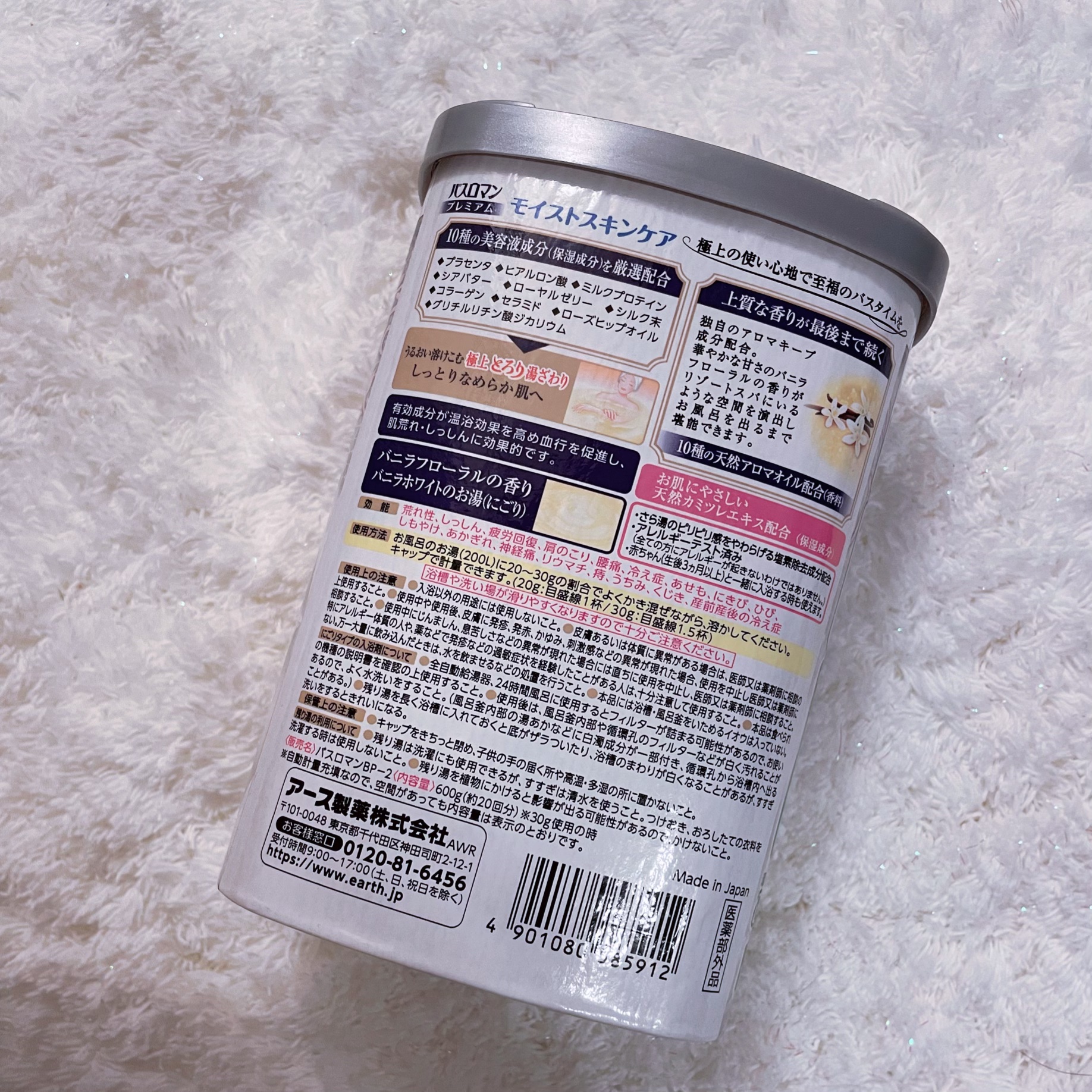 バスロマン プレミアム モイストスキンケア/バスロマン/保湿系入浴剤を使ったクチコミ（2枚目）