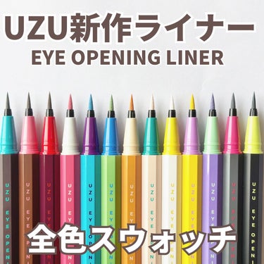 EYE OPENING LINER イエロー/UZU BY FLOWFUSHI/アイライナーを使ったクチコミ（1枚目）