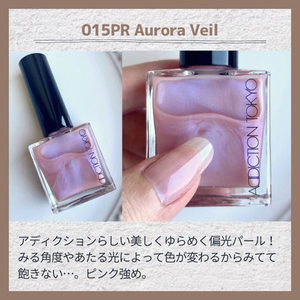 アディクション ザ ネイル ポリッシュ + 023S Earthwind/ADDICTION/マニキュアの画像