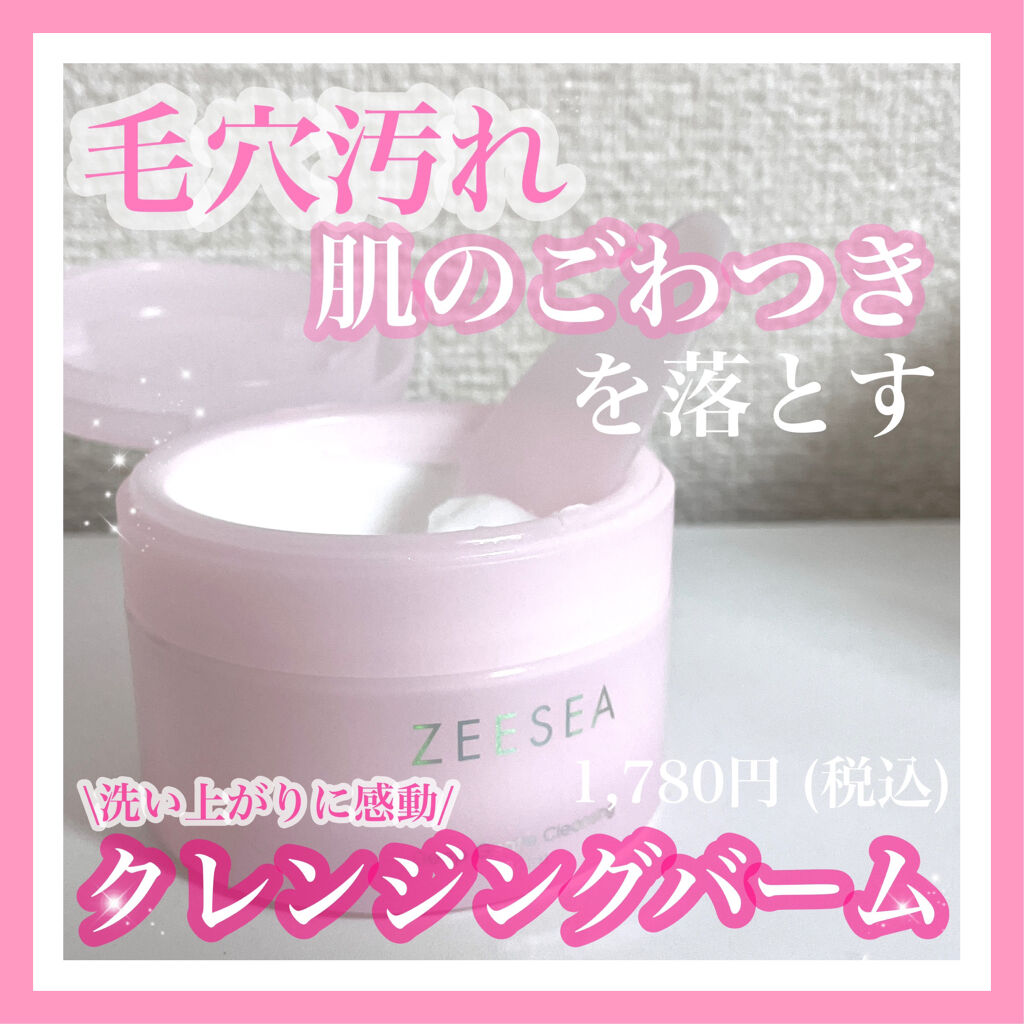 【うるつや肌】ZEESEAのクレンジングバームでするんとメイク落とし✨﻿
﻿
皆さんこんにちは!!﻿
﻿
今日は、クレンジングバームをご紹介したいと思います！﻿
﻿
ではさっそく商品名から💁🏻‍♀️﻿
﻿
┈┈┈┈┈┈┈ ❁ ❁ ❁ ┈