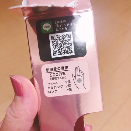 くせ・うねりときほぐしセラムEX/エッセンシャル flat/ヘアオイルを使ったクチコミ(3枚目)