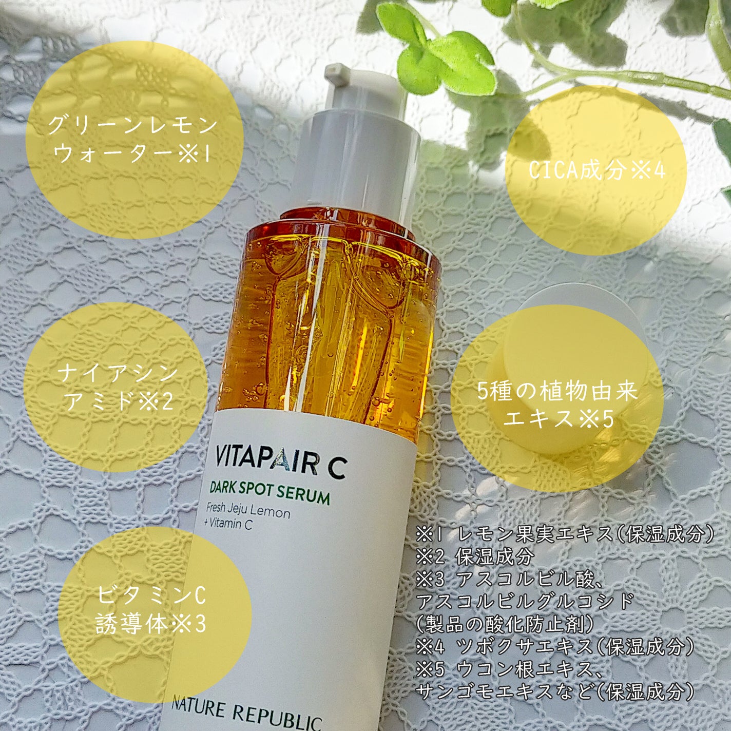 ビタペアC ダークスポットセラム/ネイチャーリパブリック/美容液を使ったクチコミ(2枚目)