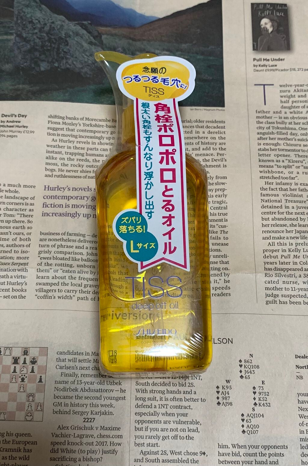 ディープオフオイルN/ティス/オイルクレンジングを使ったクチコミ(1枚目)