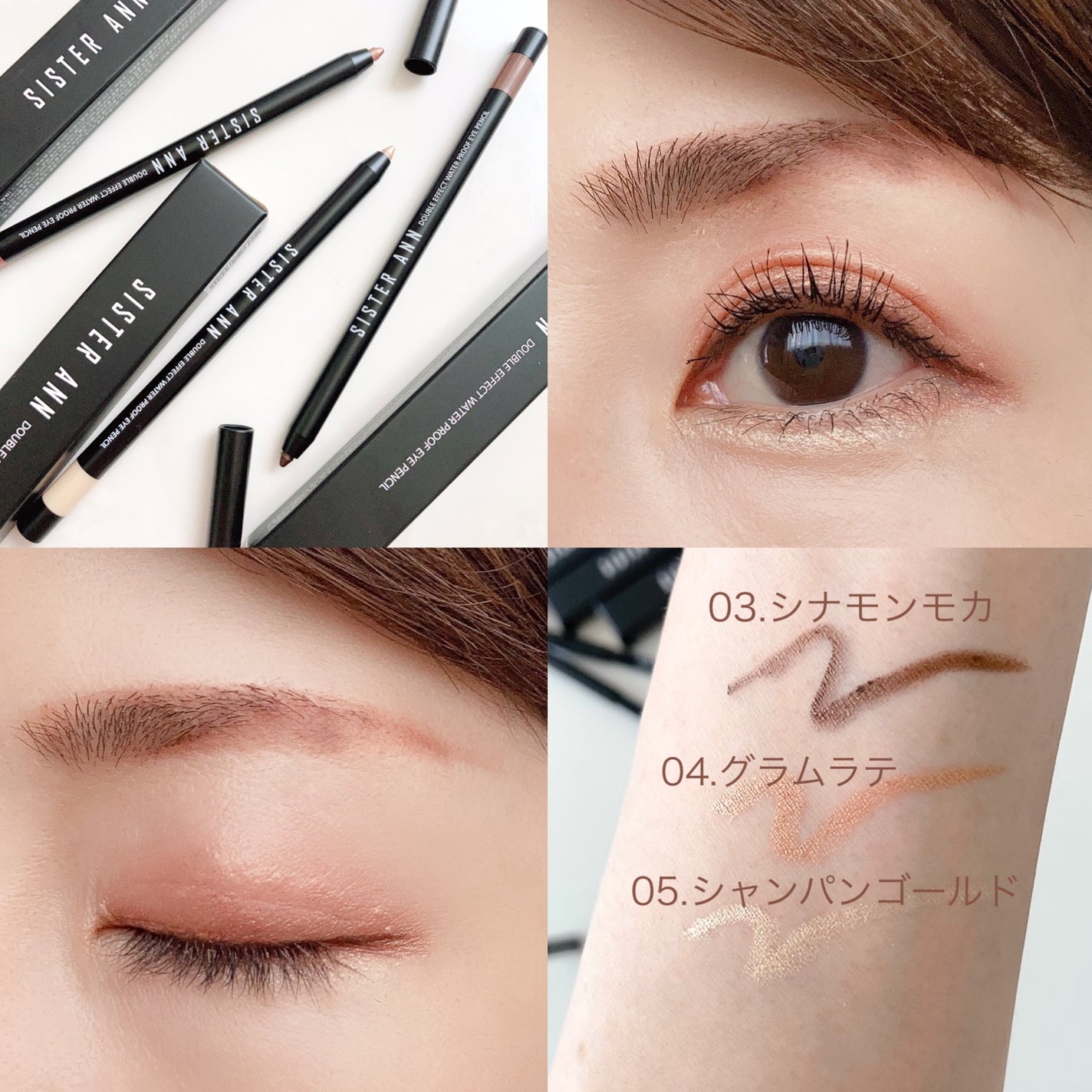 ウォータープルーフペンシルアイライナー/SISTER ANN/ペンシルアイライナーを使ったクチコミ(3枚目)