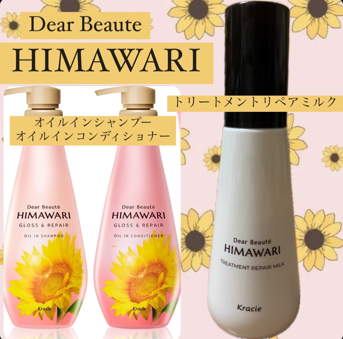 オイルインシャンプー／オイルインコンディショナー (グロス＆リペア)/ディアボーテ/市販シャンプーを使ったクチコミ（1枚目）