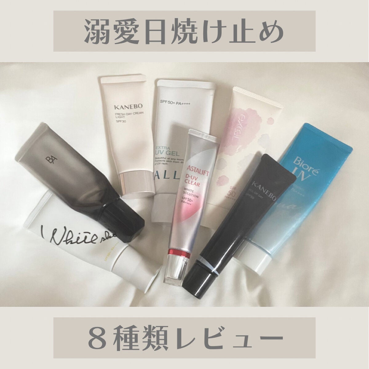 ビオレUV アクアリッチウォータリーエッセンス/ビオレ/日焼け止め・UVケアを使ったクチコミ(1枚目)