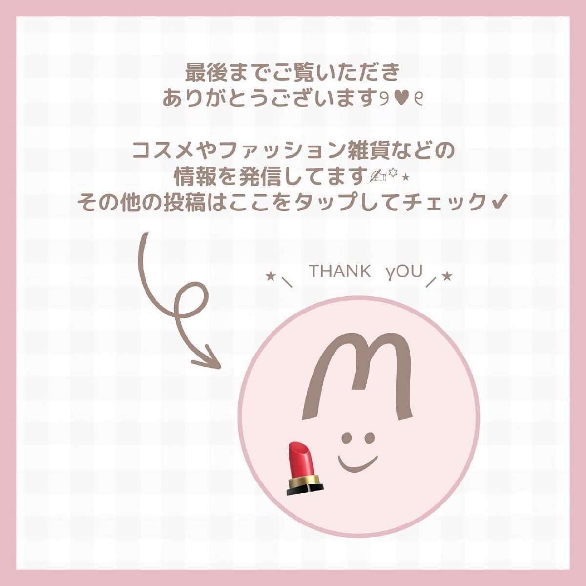 みに♥コスメ好き💄 on LIPS 「𓂃❋*▶︎Instagramでコスメやファッション雑貨などの情..」(5枚目)