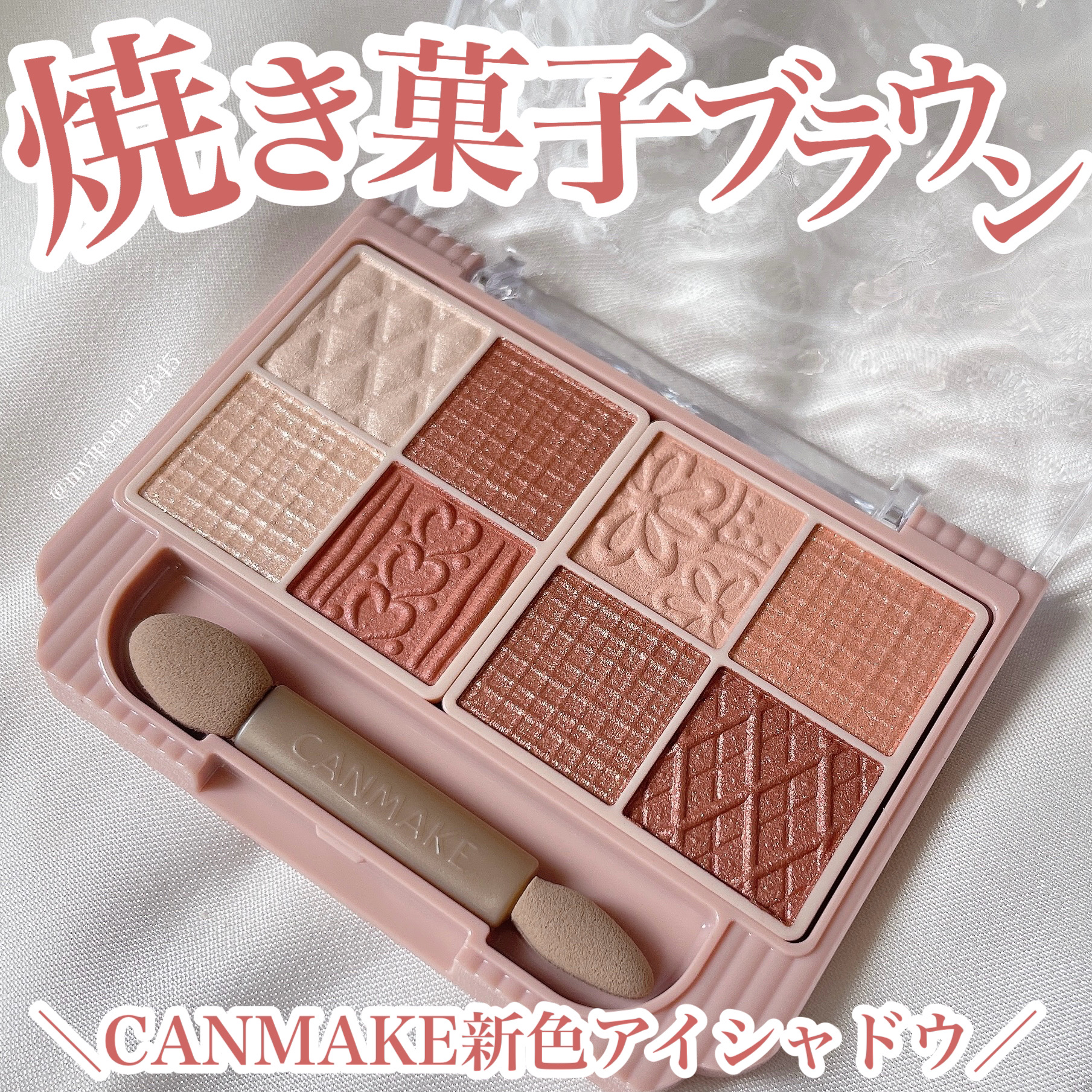 プティパレットアイズ/キャンメイク/パウダーアイシャドウを使ったクチコミ（1枚目）