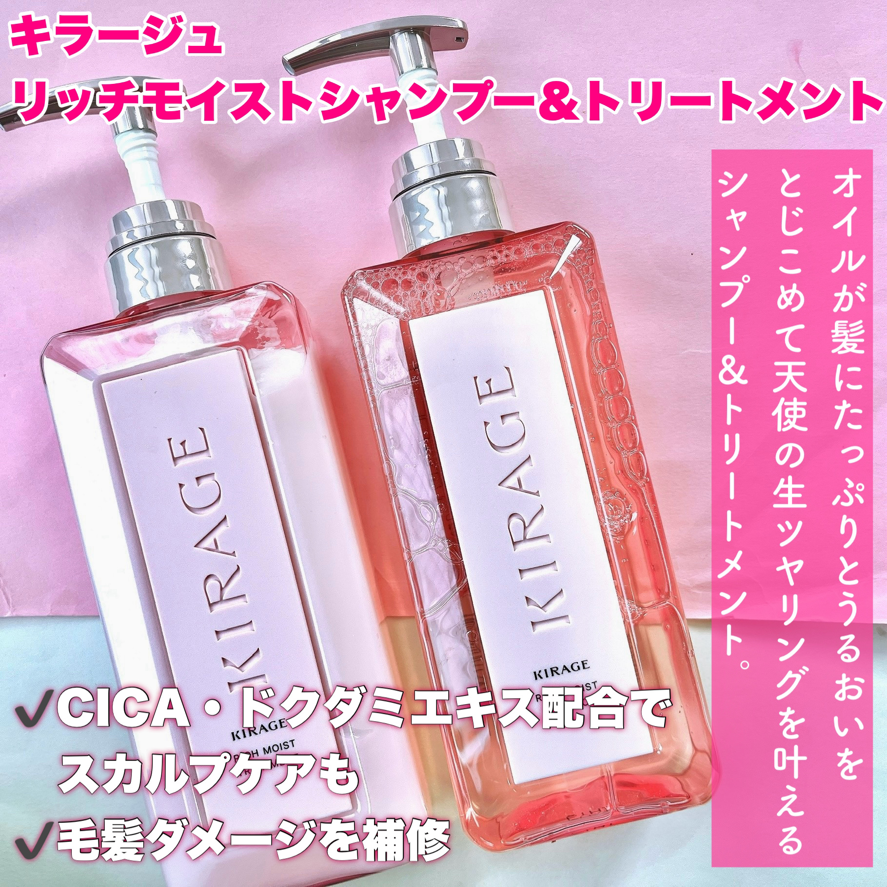 エンジェリックリング/キラージュ/洗い流すヘアトリートメントを使ったクチコミ（3枚目）