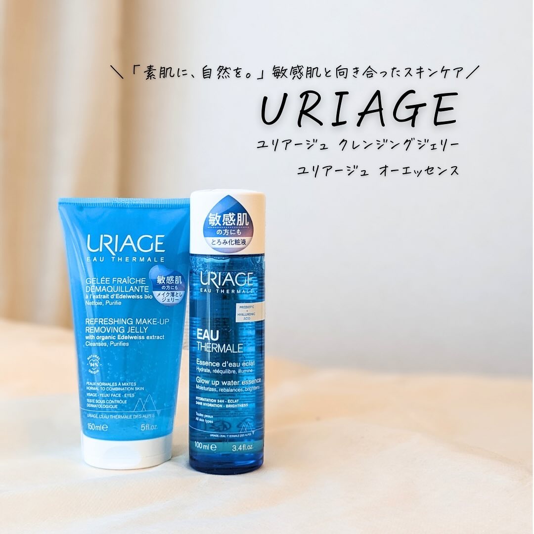 ユリアージュ オーエッセンス/ユリアージュ/化粧水を使ったクチコミ（1枚目）