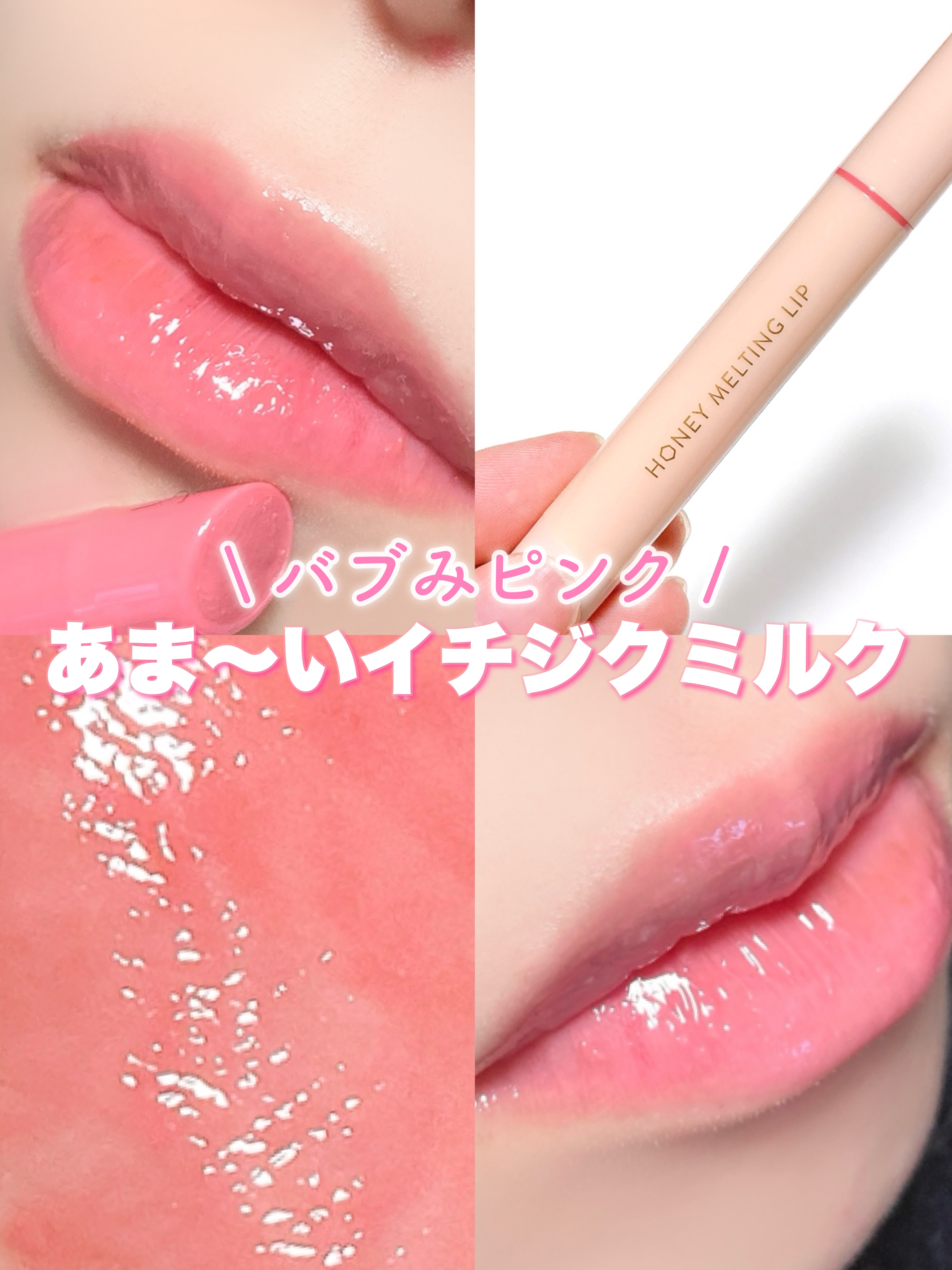 ハニーメルティングリップ/ネイチャーリパブリック/口紅を使ったクチコミ（1枚目）