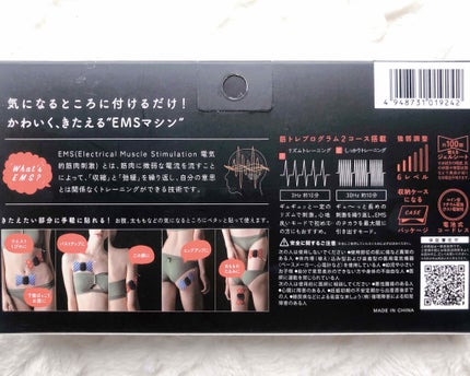 ルルド シェイプアップリボン/ルルド/その他を使ったクチコミ(3枚目)