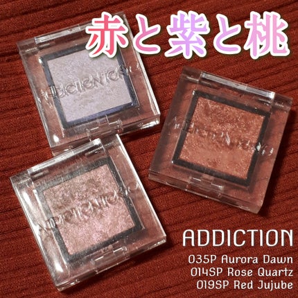 アディクション ザ アイシャドウ スパークル/ADDICTION/単色アイシャドウを使ったクチコミ(1枚目)