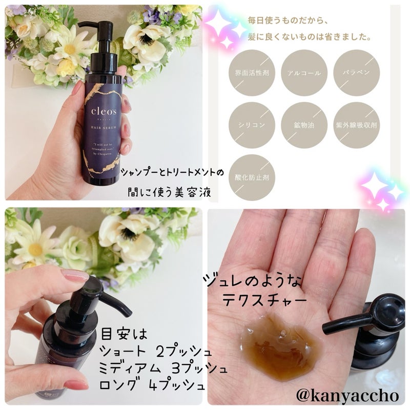 ブースターヘアセラム/Cleo's Beauté/洗い流すヘアトリートメントを使ったクチコミ（2枚目）