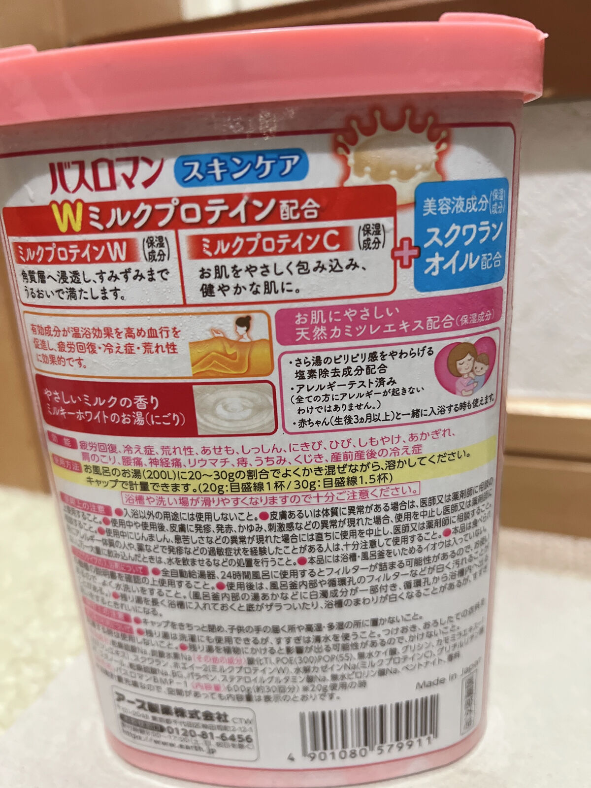 バスロマン スキンケア Ｗミルクプロテイン/バスロマン/保湿系入浴剤を使ったクチコミ（2枚目）