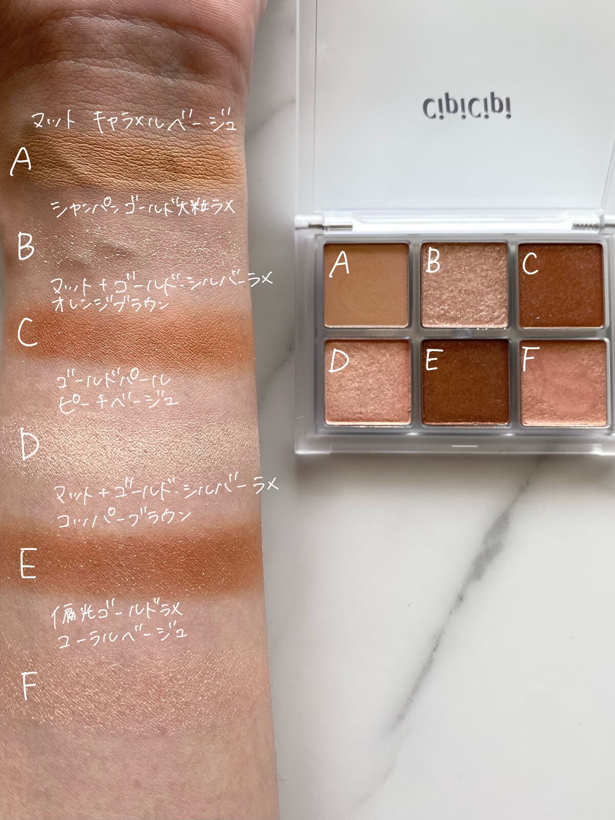 ムードカラーアイズ/CipiCipi/アイシャドウパレットを使ったクチコミ(2枚目)