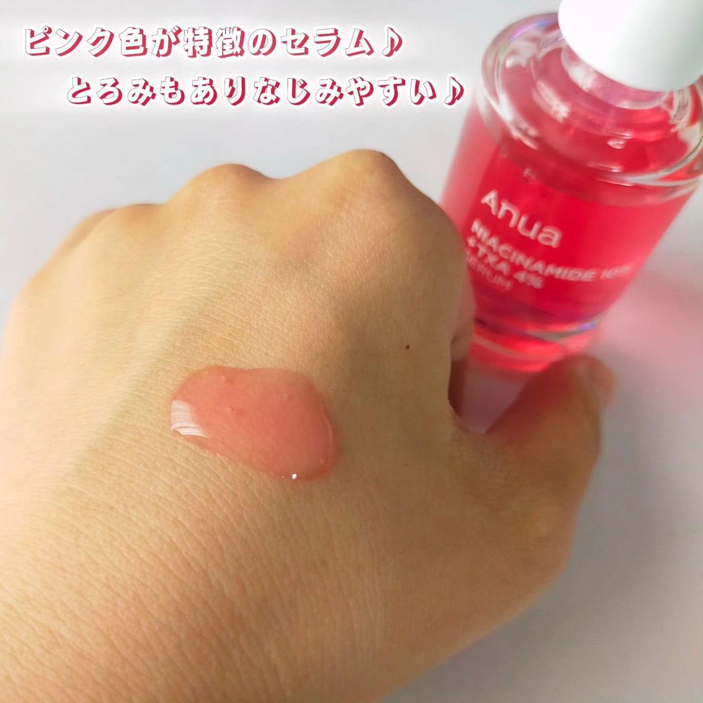 ダークスポットセラム/Anua/美容液を使ったクチコミ(3枚目)