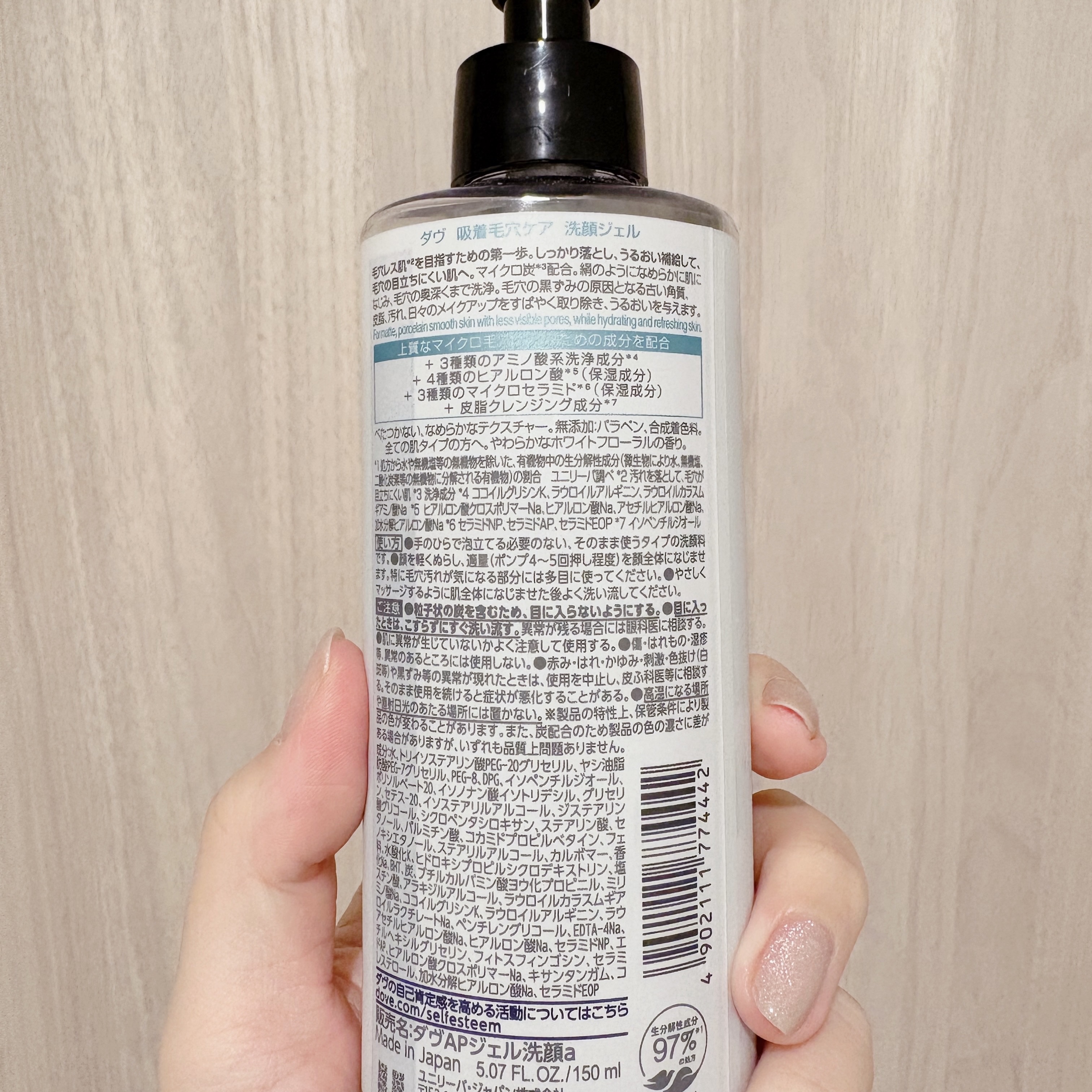 ダヴ 吸着毛穴ケア 洗顔ジェル/ダヴ/その他洗顔料を使ったクチコミ（3枚目）