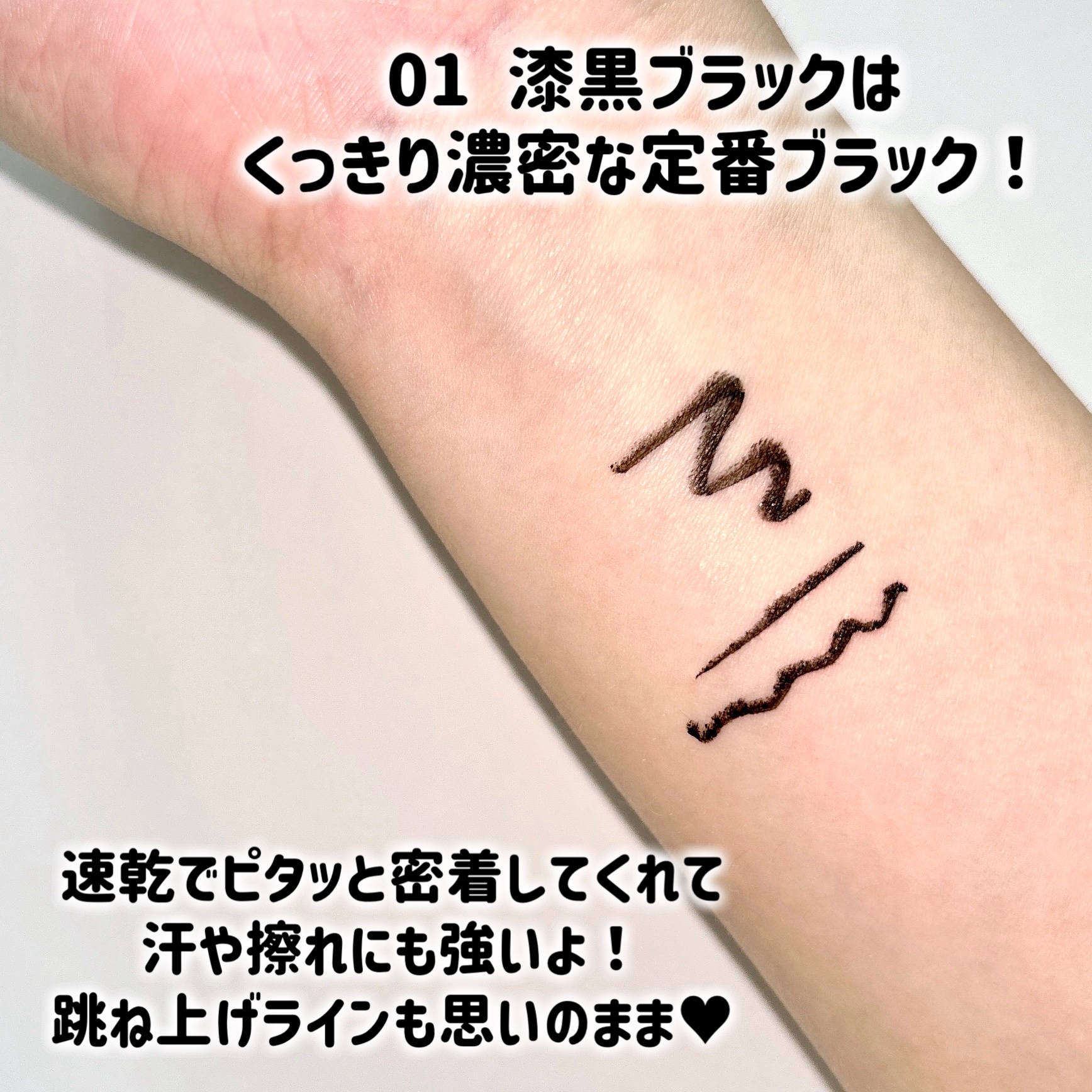 プライムリキッドアイライナー リッチキープ/ヒロインメイク/リキッドアイライナーを使ったクチコミ（3枚目）