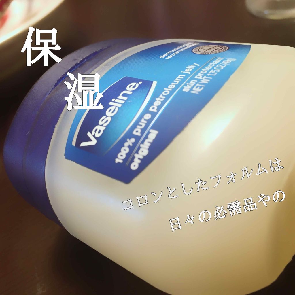 オリジナル ピュアスキンジェリー/ヴァセリン/ボディクリームを使ったクチコミ（1枚目）