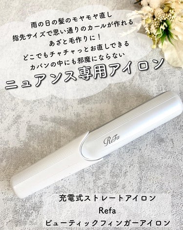 たみやん🌙投稿ある方フォロバ　 on LIPS 「ずっとコードレスアイロン難民だったんです。でも出会ってお気に入..」（1枚目）