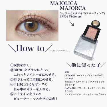 シャドーカスタマイズ/MAJOLICA MAJORCA/シングルアイシャドウを使ったクチコミ（3枚目）