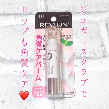 レブロン キス シュガー スクラブ/REVLON/リップスクラブを使ったクチコミ（1枚目）