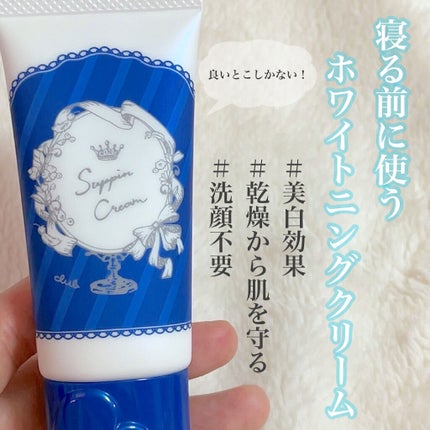 すっぴんクリーム ホワイトニング/クラブ/化粧下地を使ったクチコミ(1枚目)