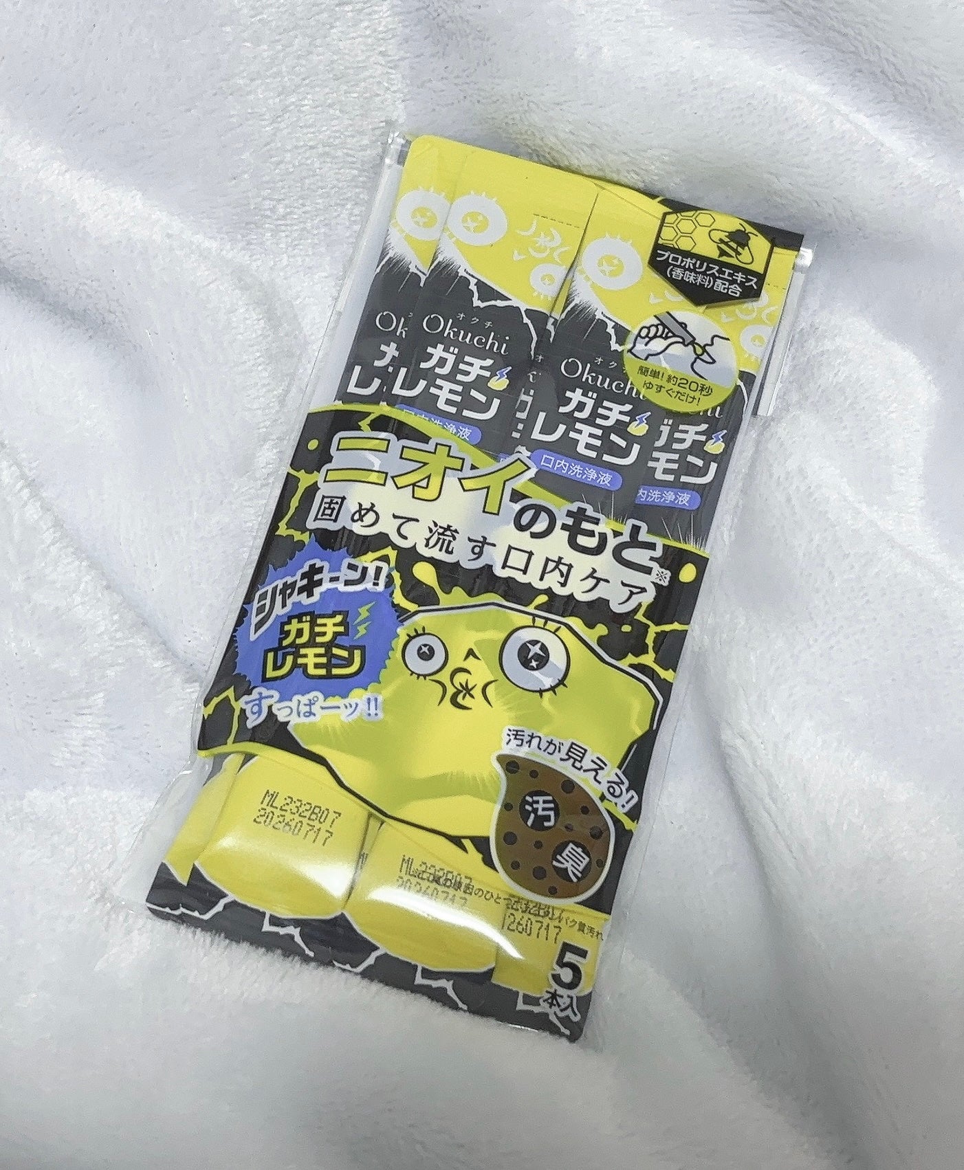 オクチガチレモン/オクチシリーズ/マウスウォッシュ・スプレーを使ったクチコミ(1枚目)