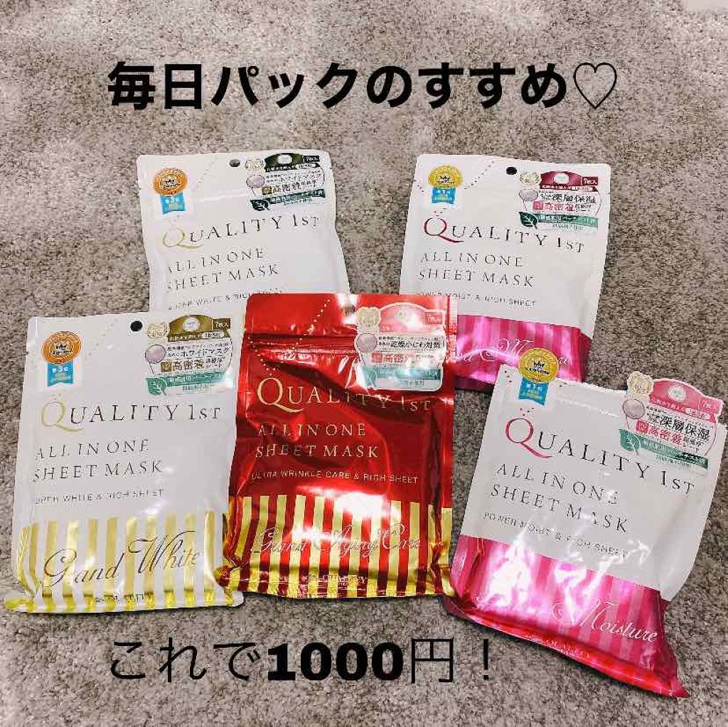 オールインワンシートマスク グランエイジングケア 携帯用/クオリティファースト/シートマスク・パックを使ったクチコミ（1枚目）