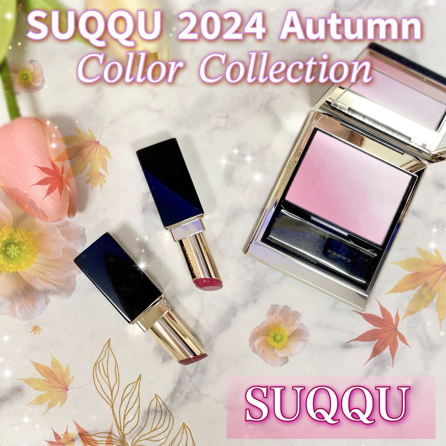 モイスチャー グレイズ リップスティック/SUQQU/口紅を使ったクチコミ（1枚目）