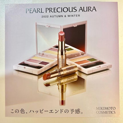 パールプレシャスオーラ アイカラーパレット/ミキモト コスメティックス/アイシャドウパレットを使ったクチコミ(9枚目)