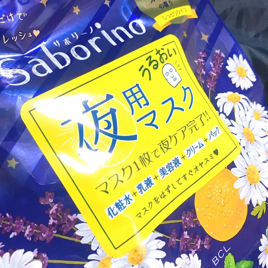 お疲れさマスク/サボリーノ/シートマスク・パックを使ったクチコミ(1枚目)