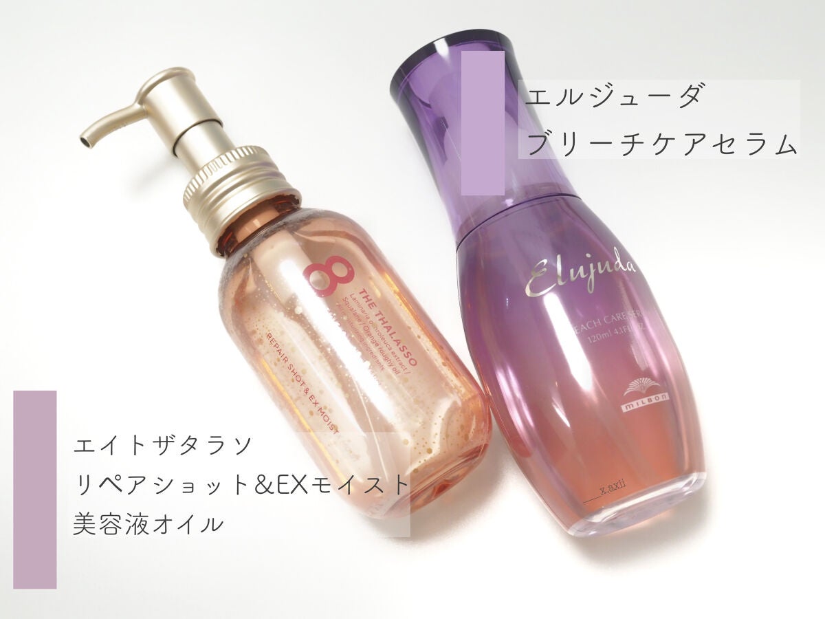 リペアショット&EXモイスト 美容液オイル ピンクリラックス /エイトザタラソ/ヘアオイルを使ったクチコミ(2枚目)