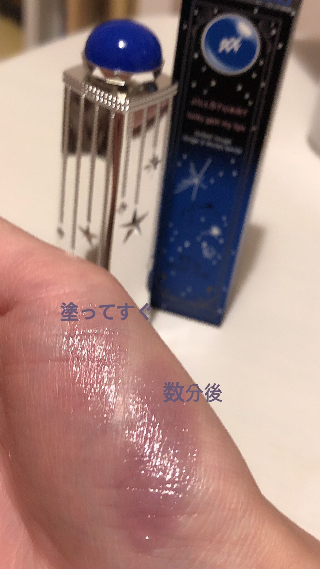 ラッキージェム マイリップス 01 thoughtful Aquarius＜水瓶座＞/JILL STUART/口紅を使ったクチコミ（2枚目）