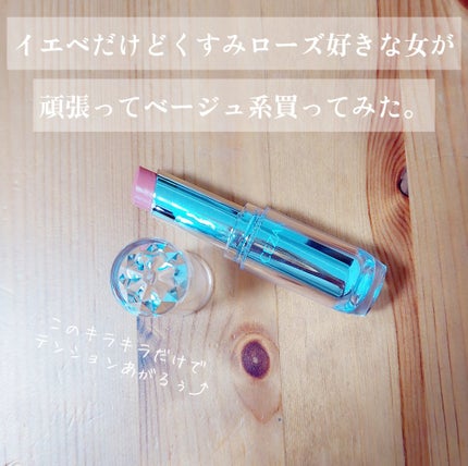 ラスティンググロスリップ/CEZANNE/口紅を使ったクチコミ(1枚目)