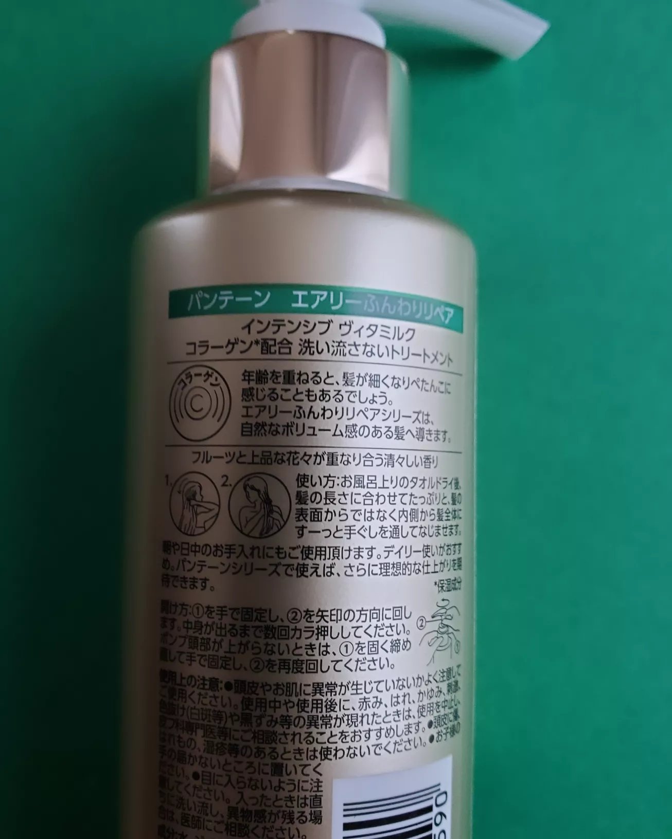 エアリーふんわりリペア インテンシブ ヴィタミルク 洗い流さないトリートメント 125ml/パンテーン/アウトバストリートメントを使ったクチコミ（3枚目）