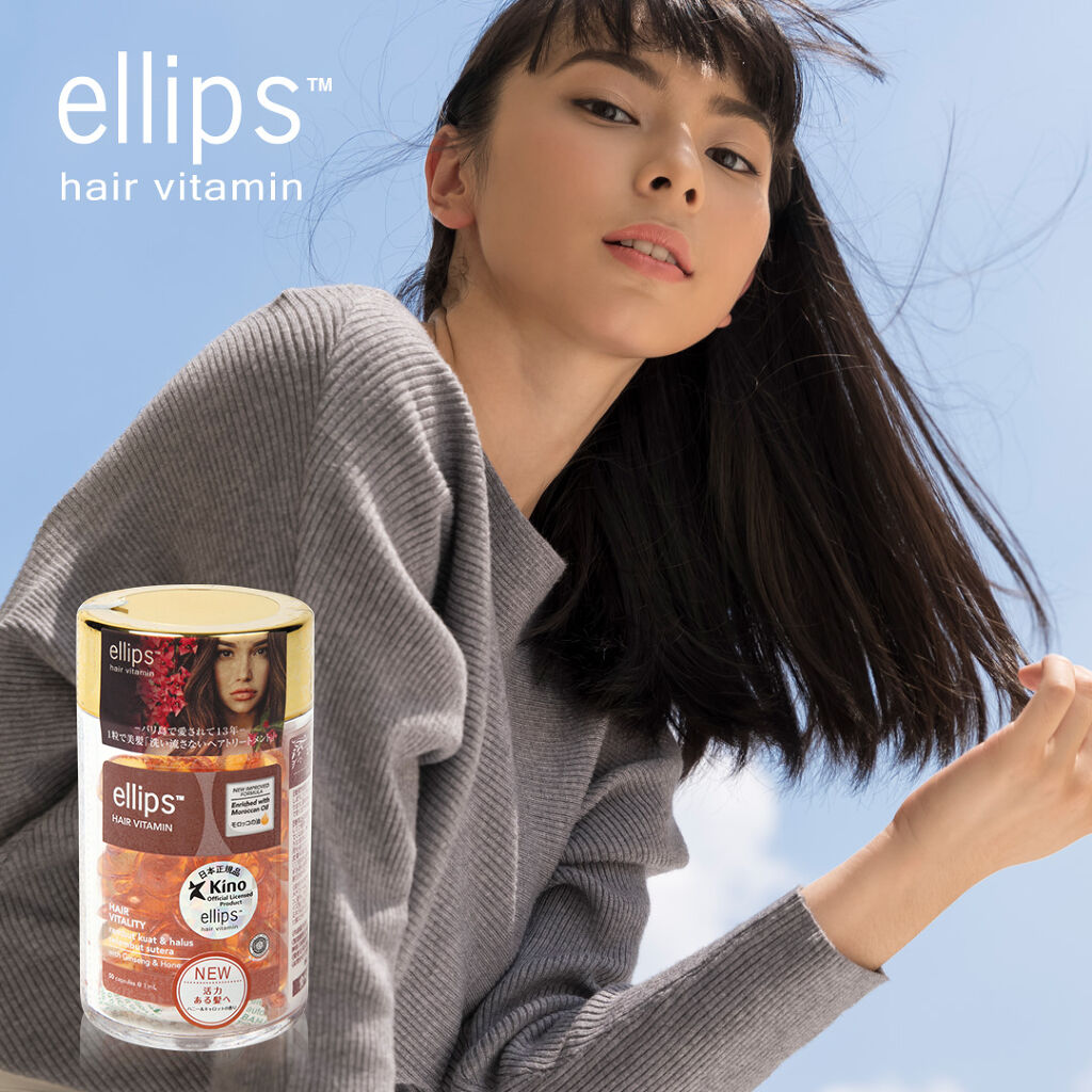 ヘアーオイル【ヘアエッセンス】/ellips/ヘアオイルを使ったクチコミ（1枚目）