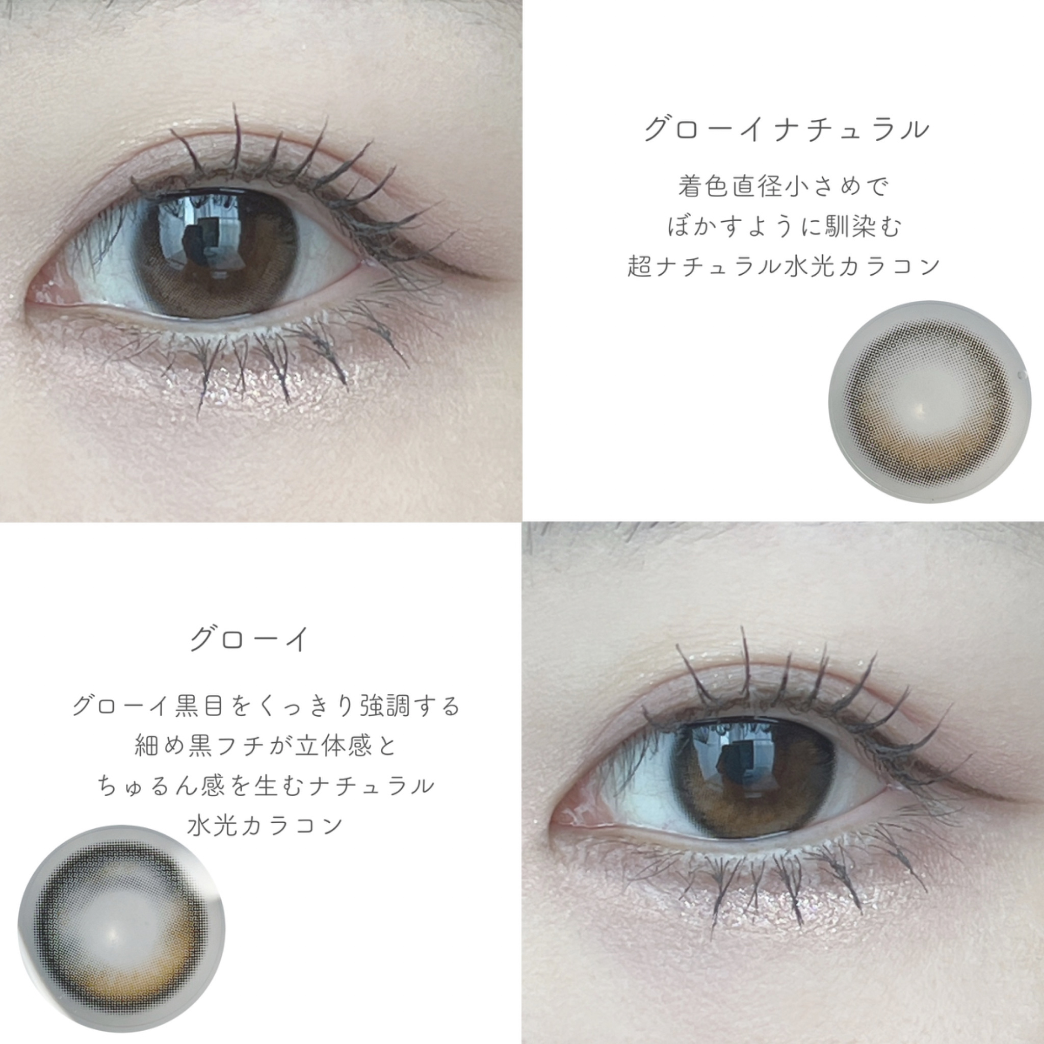 Glowy 1day/OLENS/ワンデー（１DAY）カラコンを使ったクチコミ（3枚目）